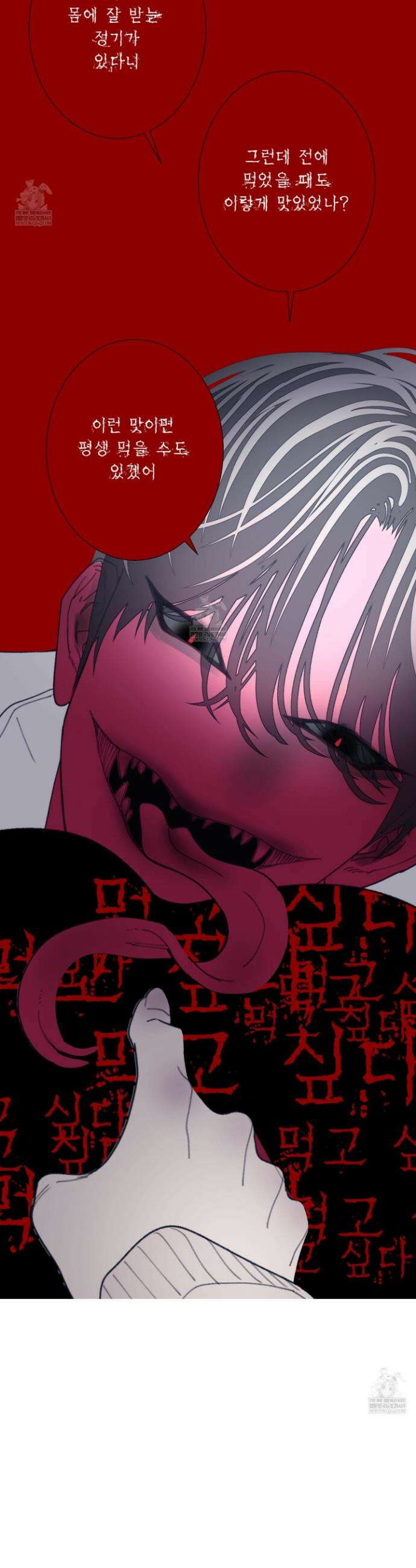 귀문관살 118화 7