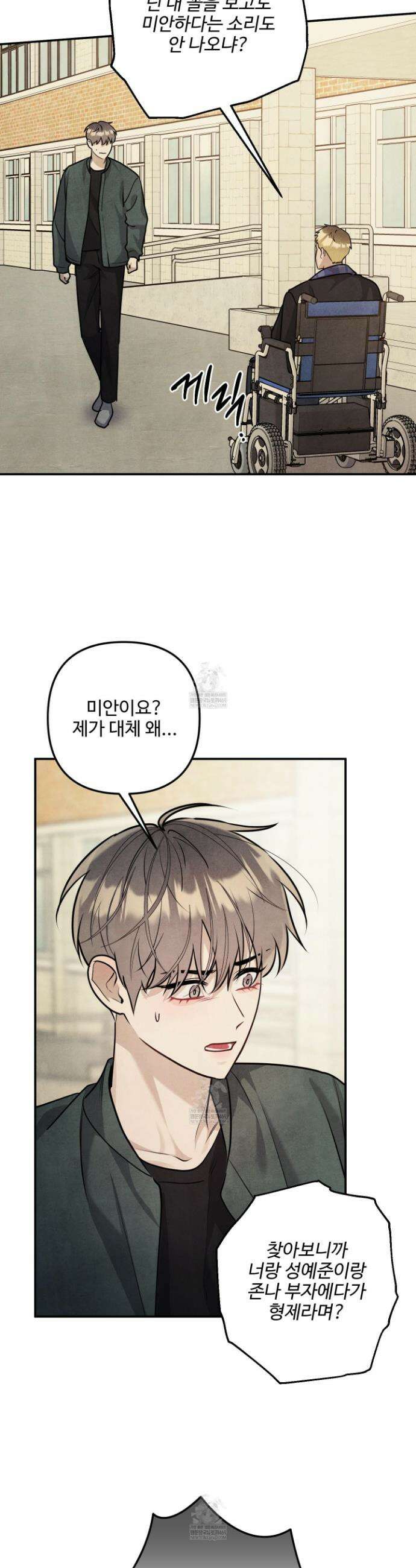 흑연 31화 4