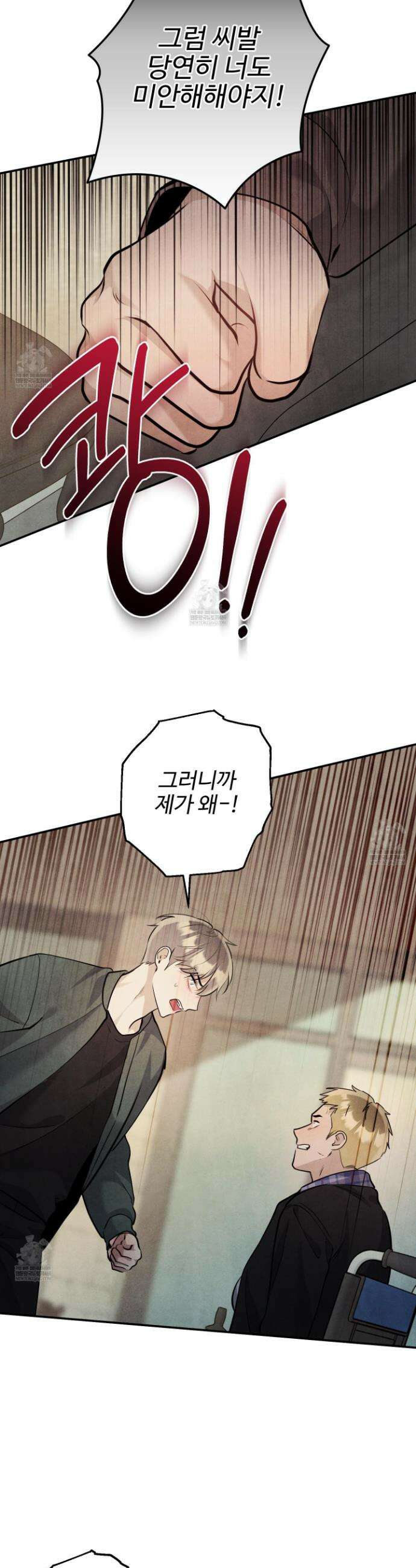 흑연 31화 5