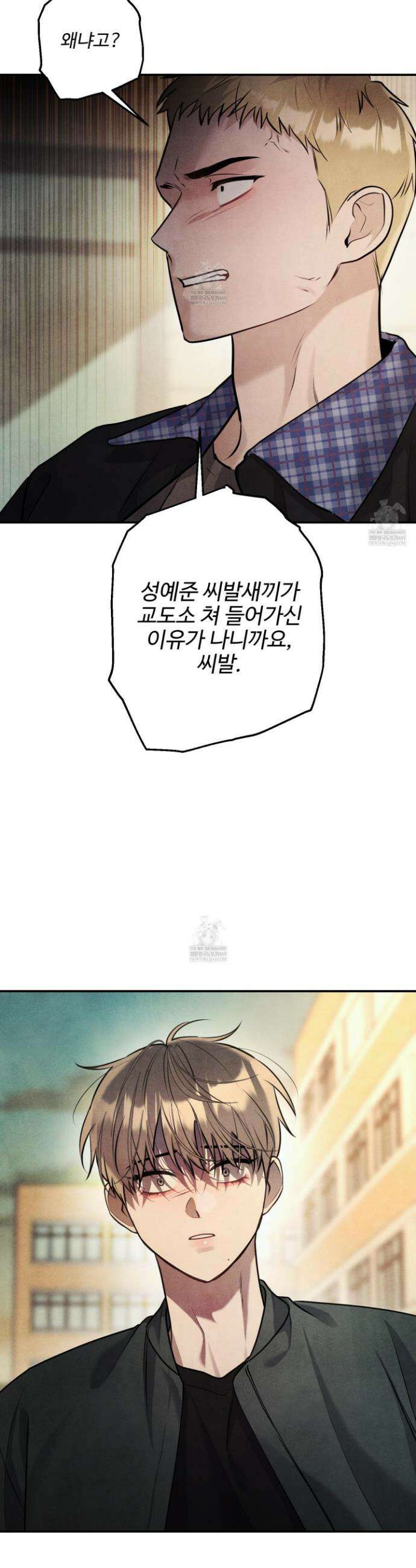 흑연 31화 6