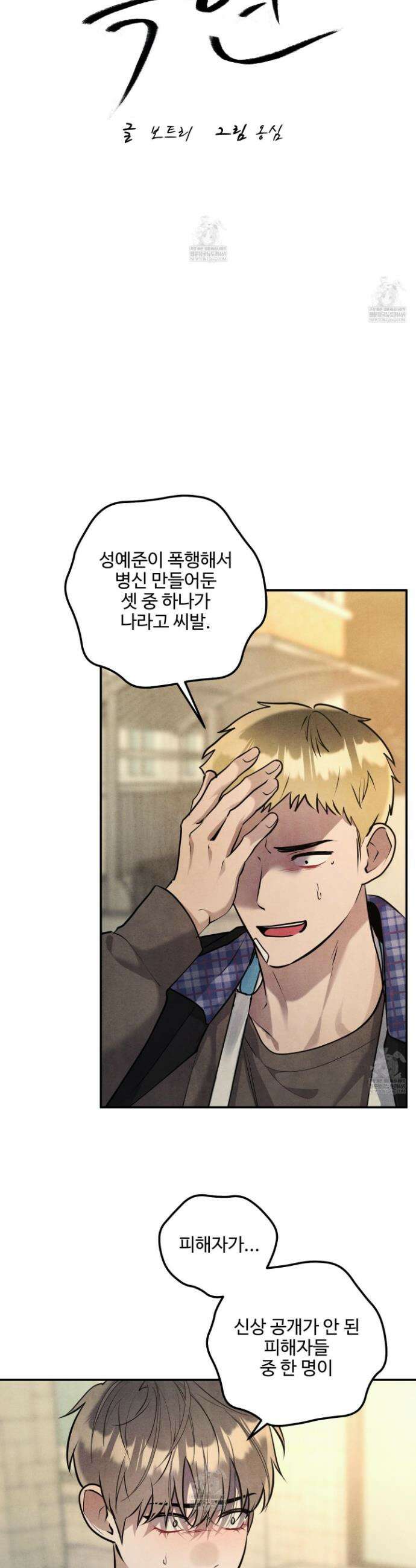 흑연 31화 8