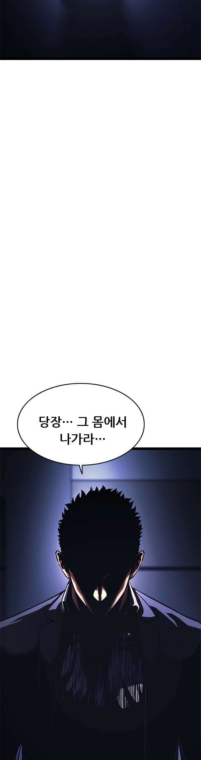 악귀나찰 - 23화 6