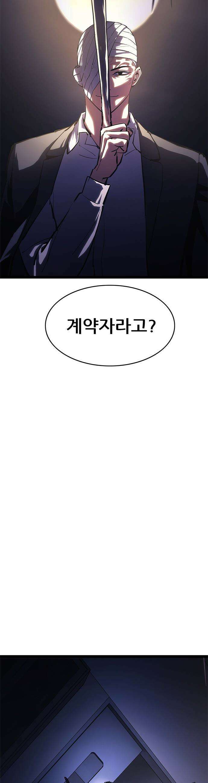 악귀나찰 - 23화 11