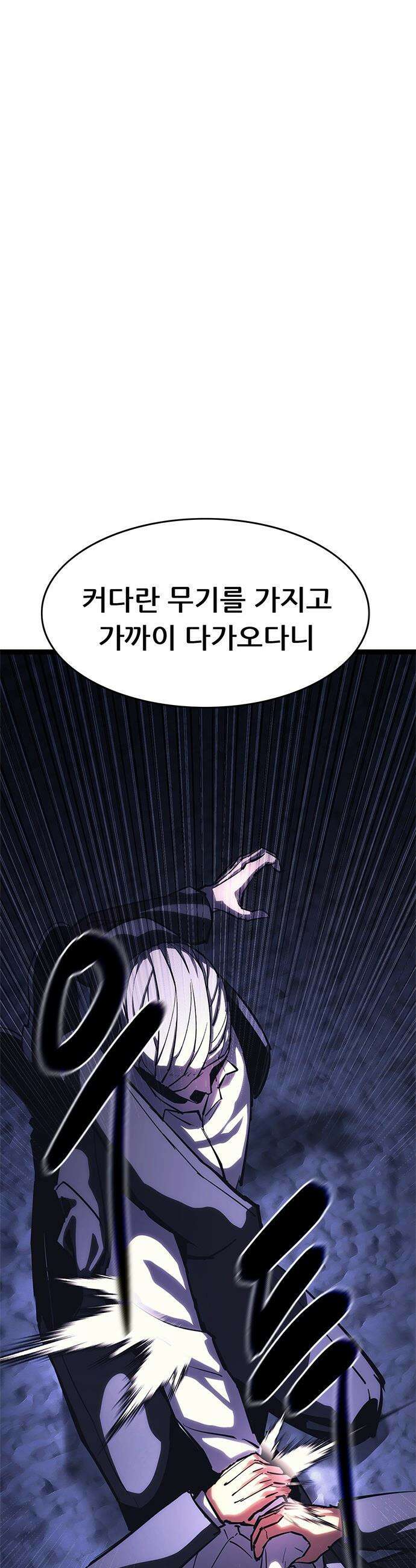 악귀나찰 - 23화 31