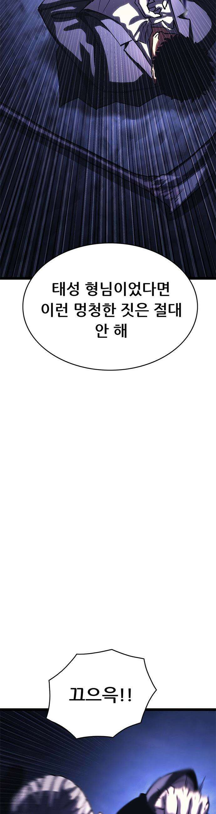 악귀나찰 - 23화 32