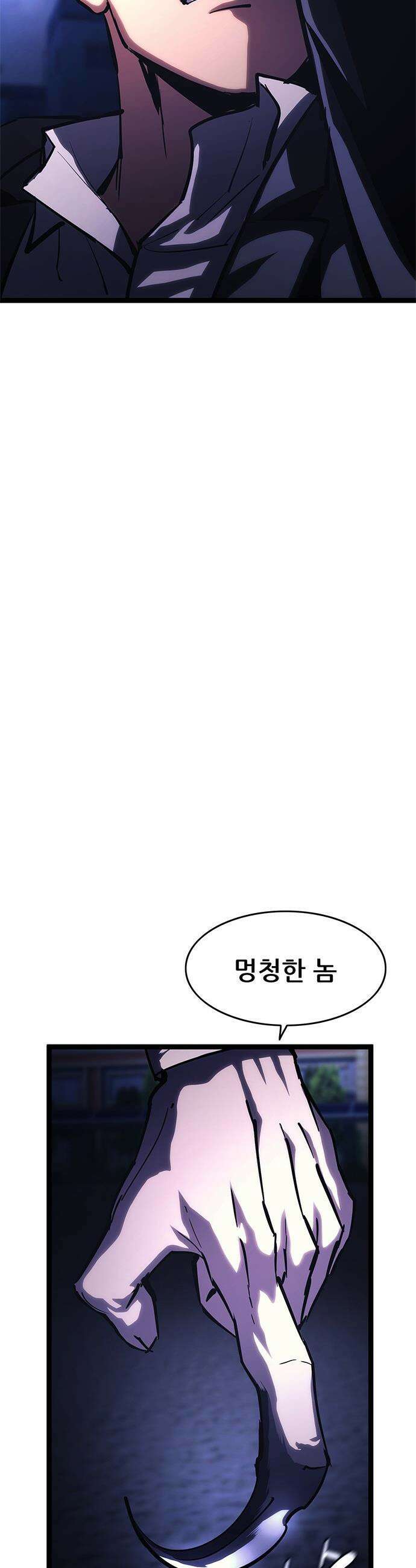 악귀나찰 - 23화 38