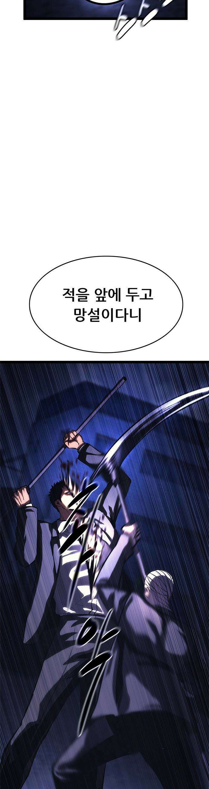 악귀나찰 - 23화 39