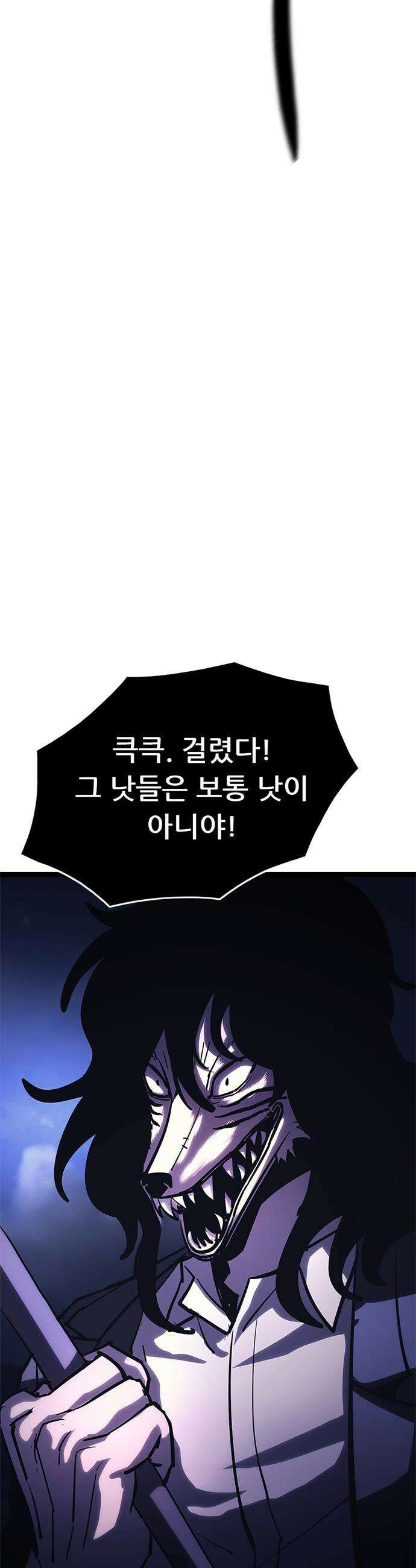 악귀나찰 - 23화 59