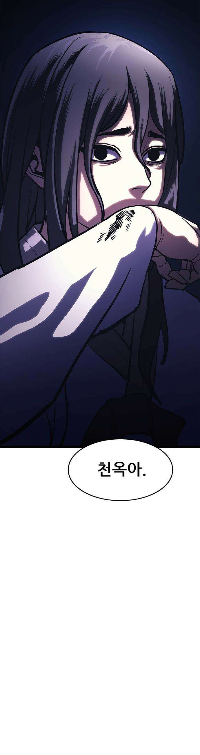 악귀나찰 - 23화 101