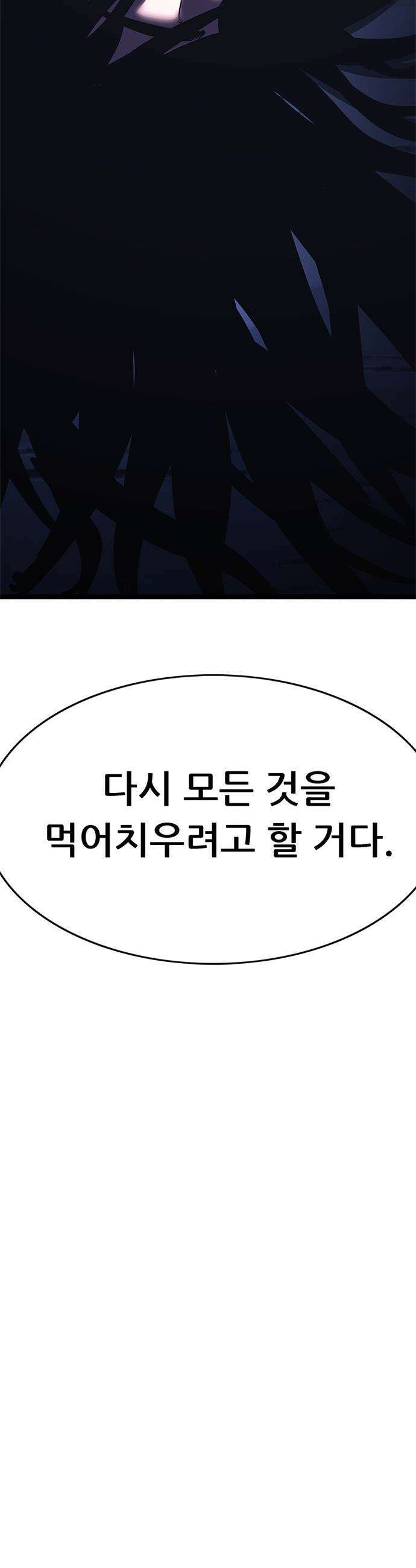 악귀나찰 - 23화 103