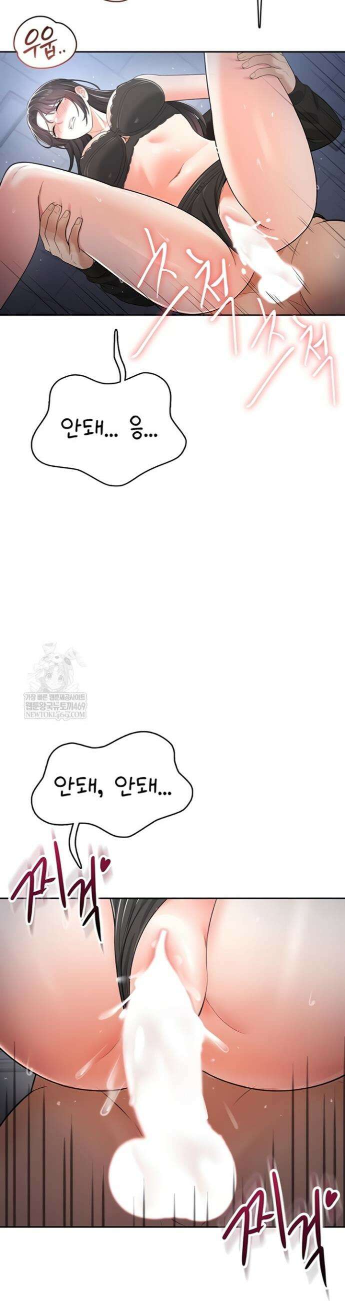 야한여자 19화 2