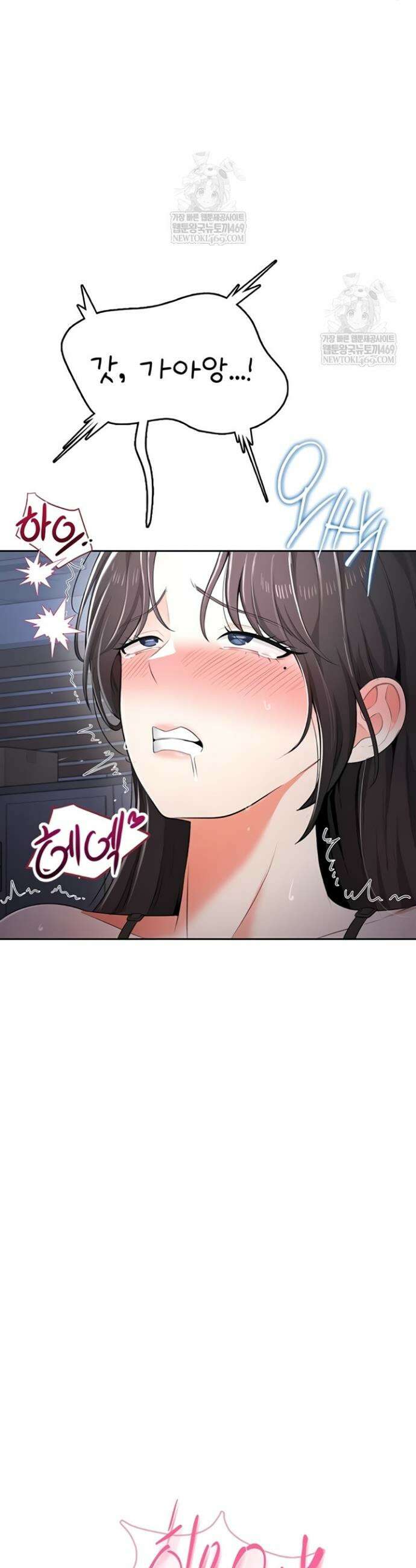 야한여자 19화 3