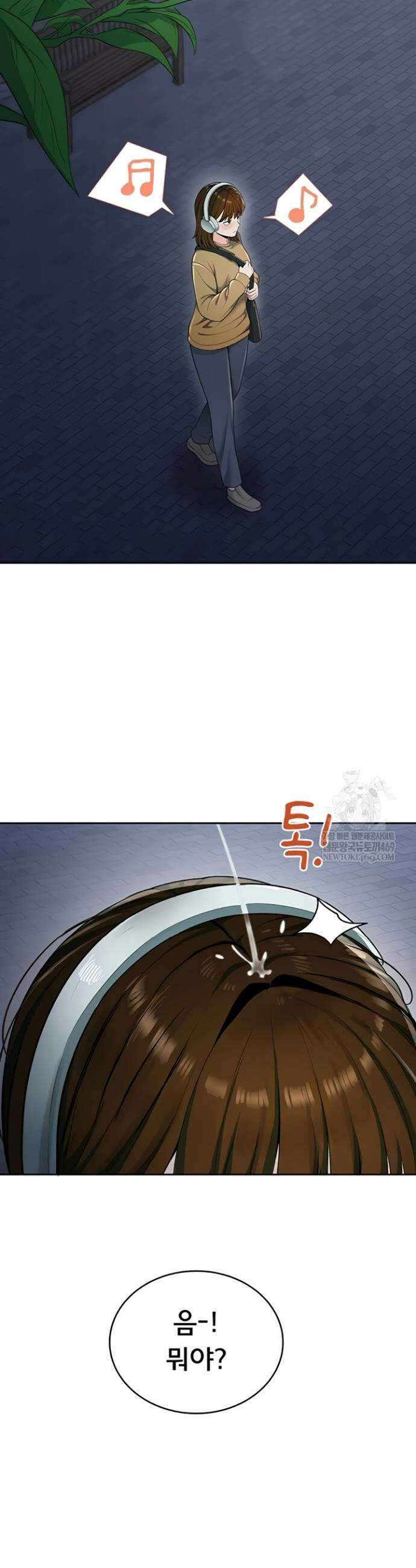 야한여자 19화 6
