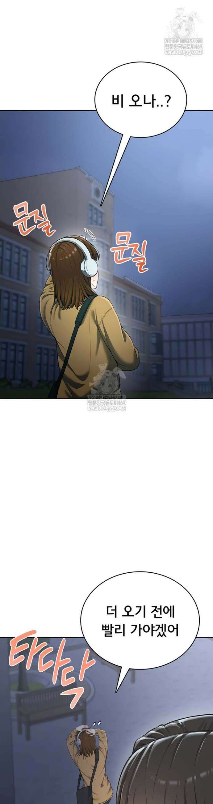 야한여자 19화 7