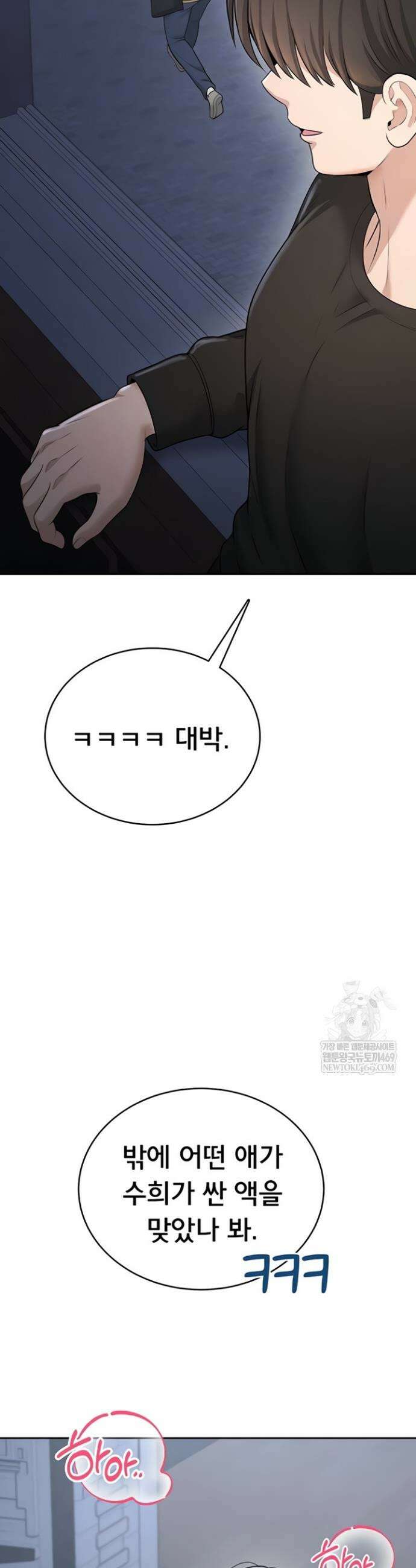 야한여자 19화 8