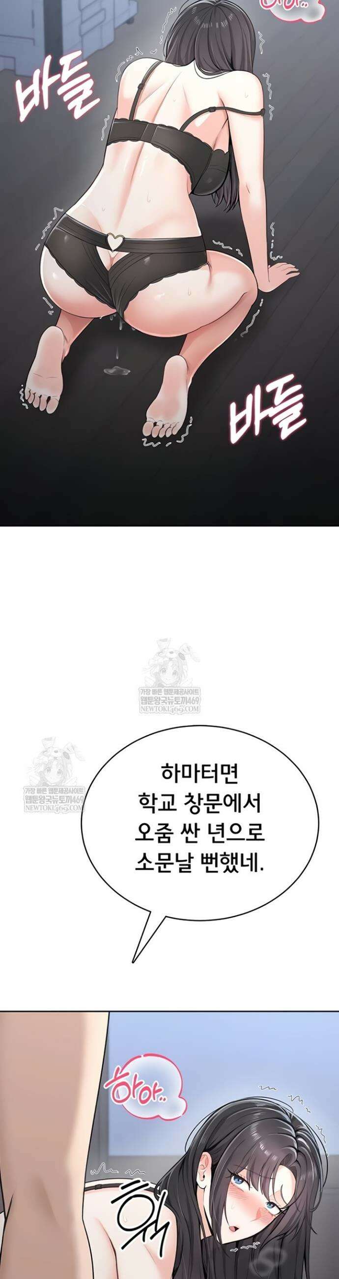 야한여자 19화 9