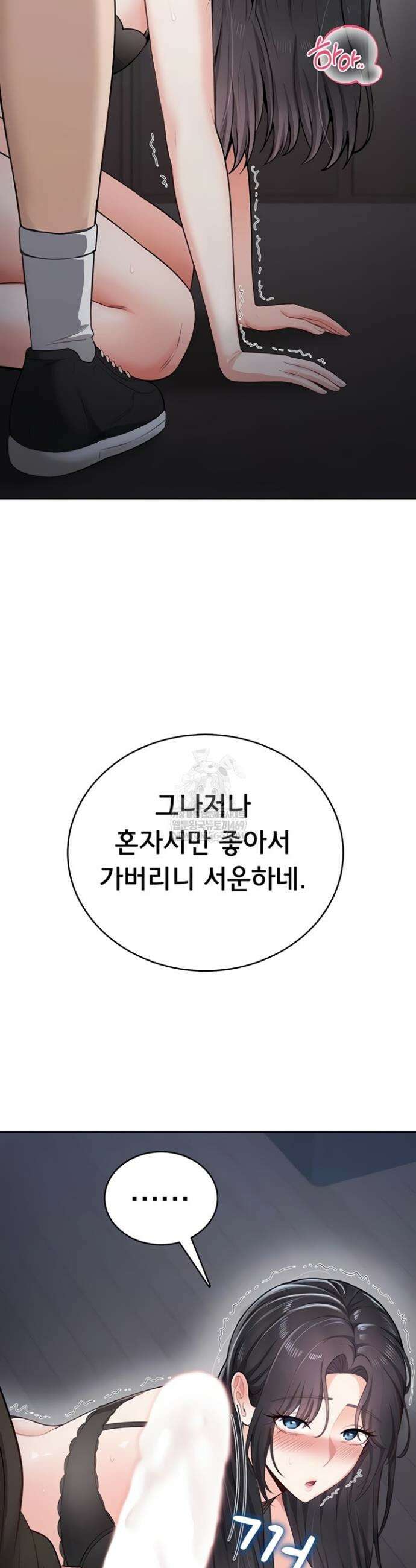 야한여자 19화 10