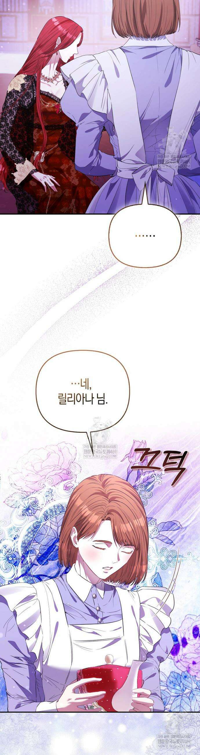 모두의 황녀님 107화 2