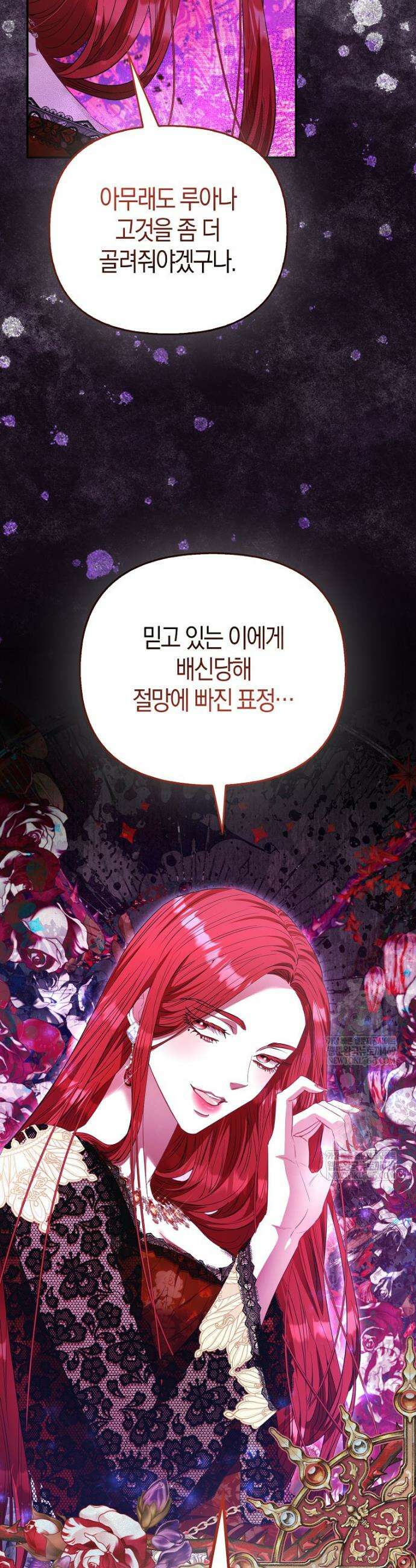 모두의 황녀님 107화 8