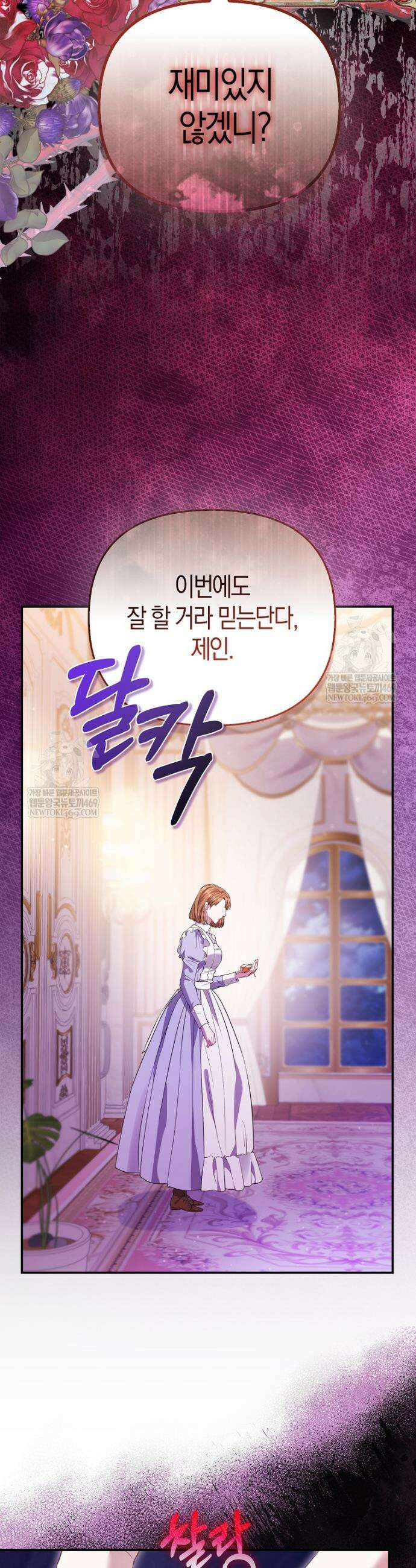 모두의 황녀님 107화 9