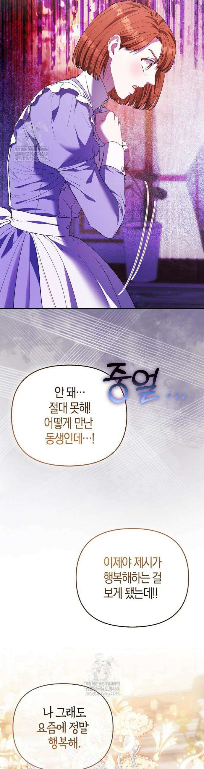 모두의 황녀님 107화 12
