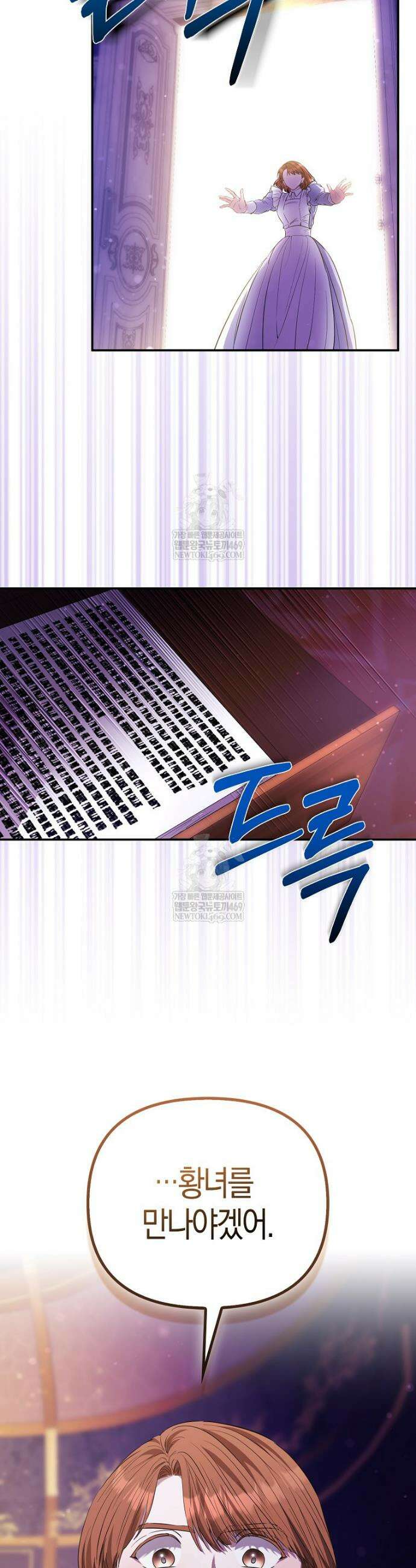 모두의 황녀님 107화 17
