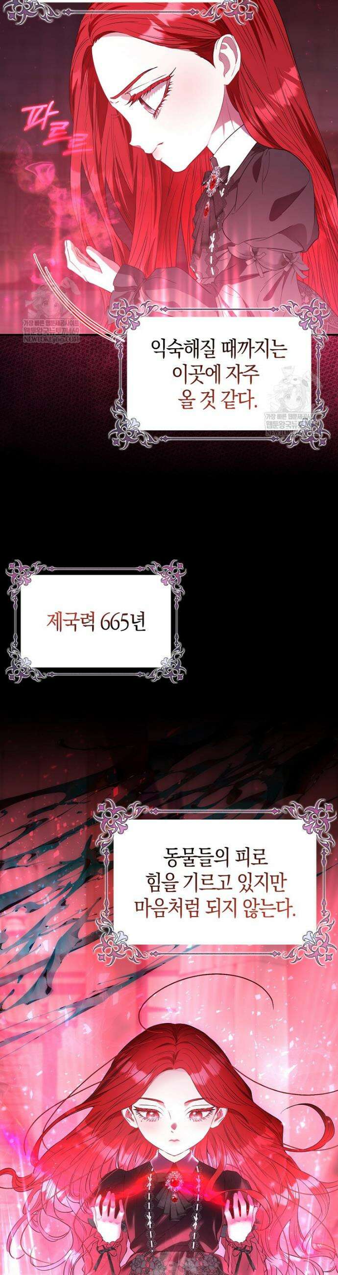 모두의 황녀님 107화 28