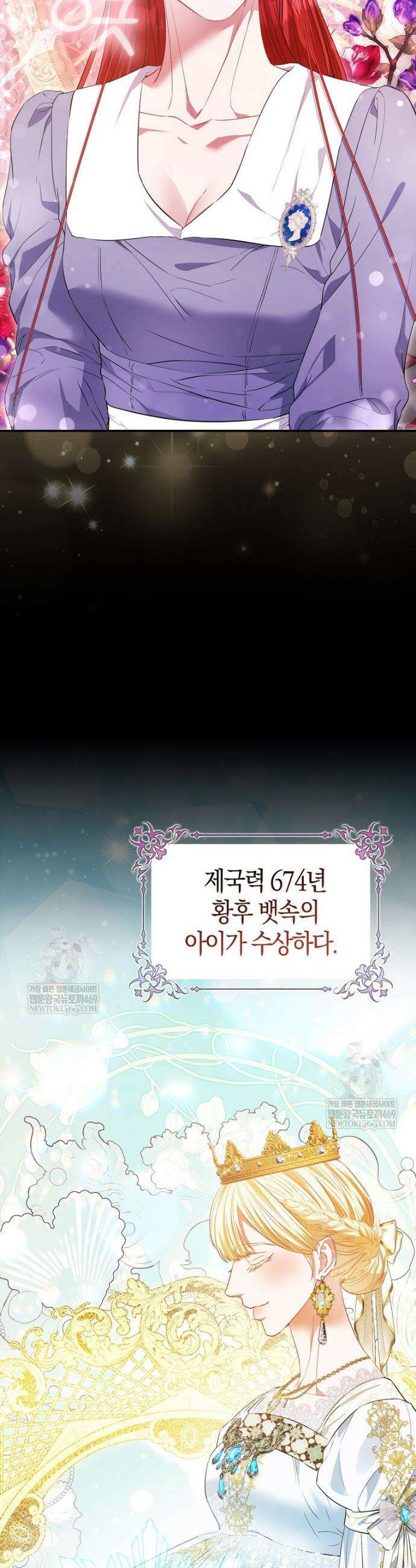 모두의 황녀님 107화 33