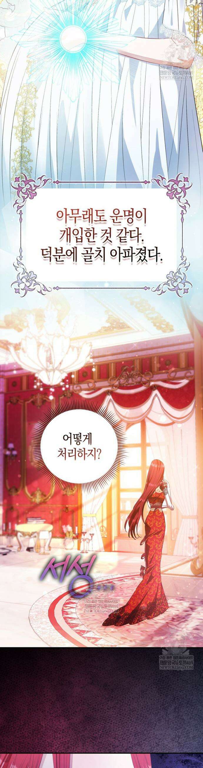 모두의 황녀님 107화 34