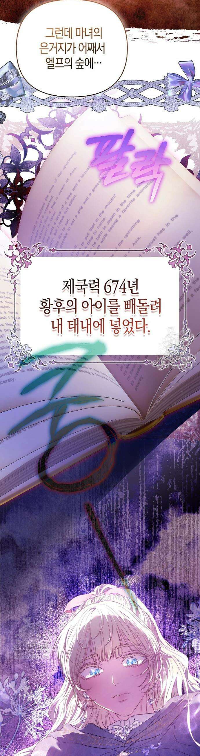 모두의 황녀님 107화 37