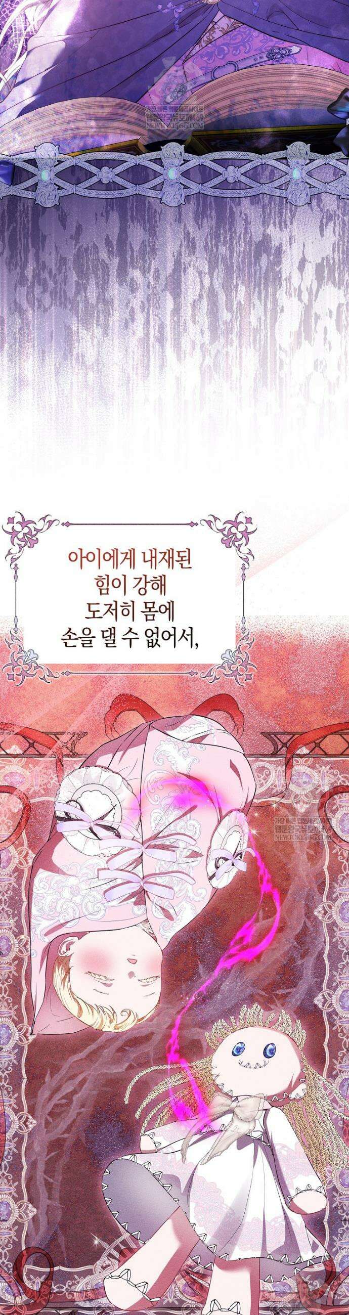 모두의 황녀님 107화 38
