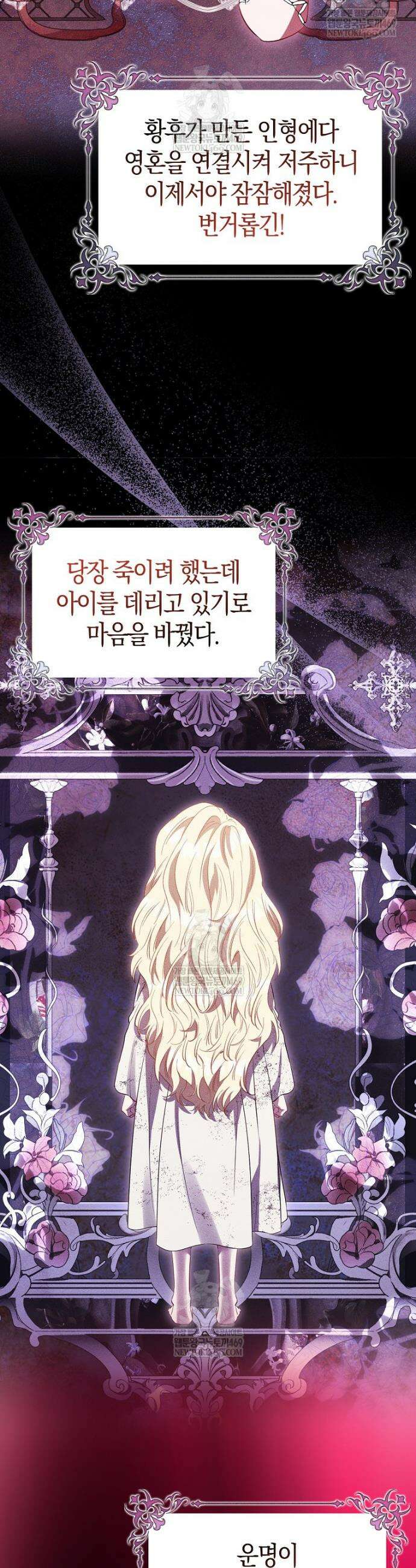 모두의 황녀님 107화 39