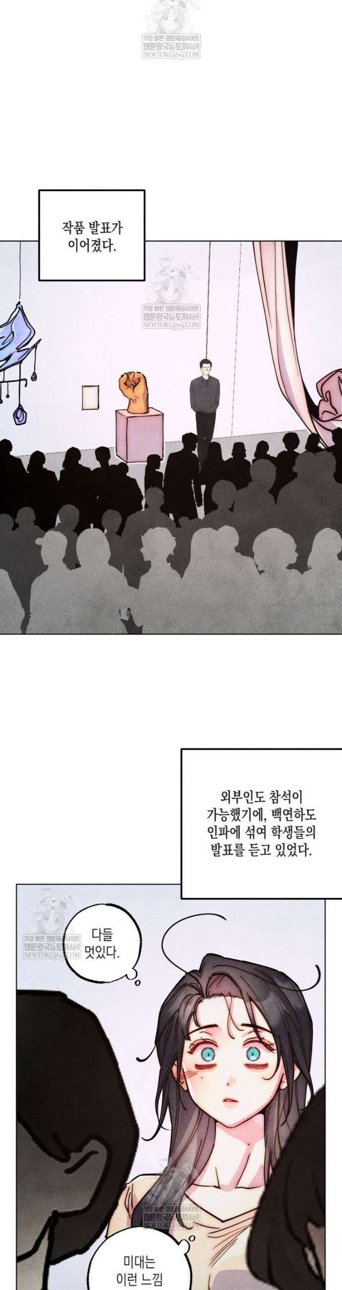 연하는 욕구불만 108화 2