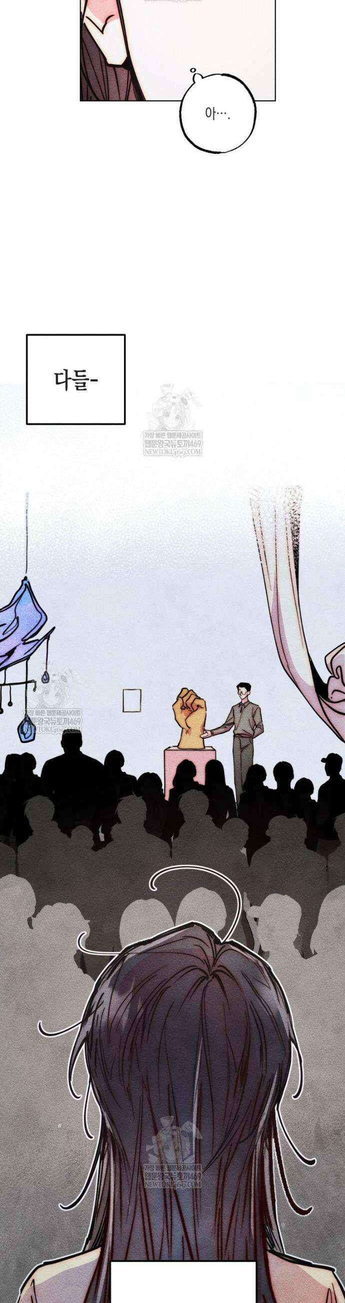 연하는 욕구불만 108화 4