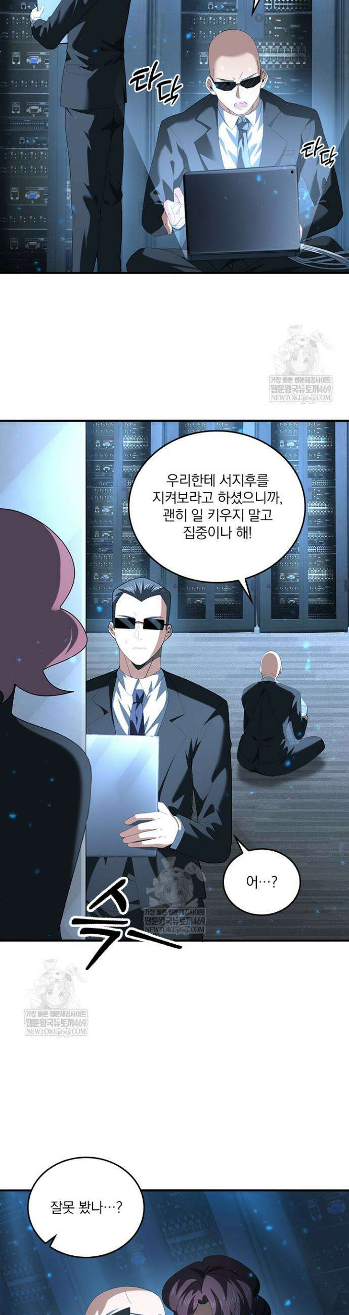 나는 최약체 드래곤 테이머 93화 10