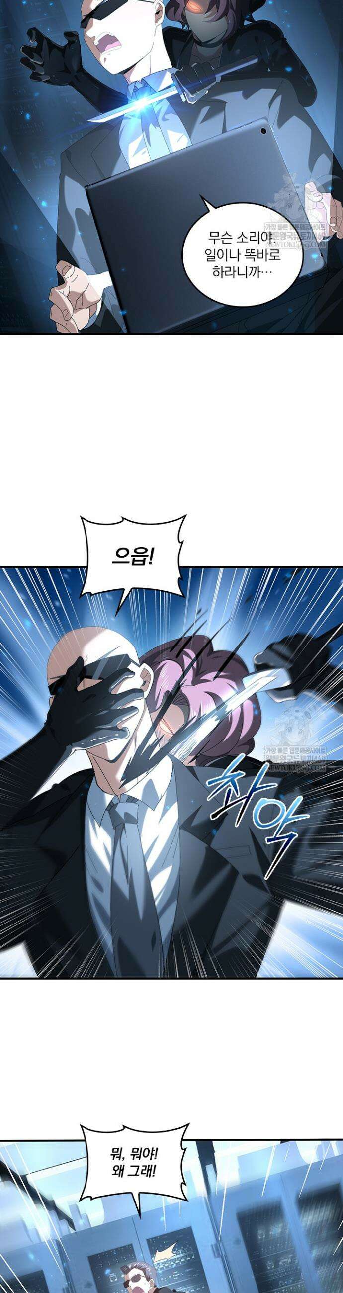 나는 최약체 드래곤 테이머 93화 11