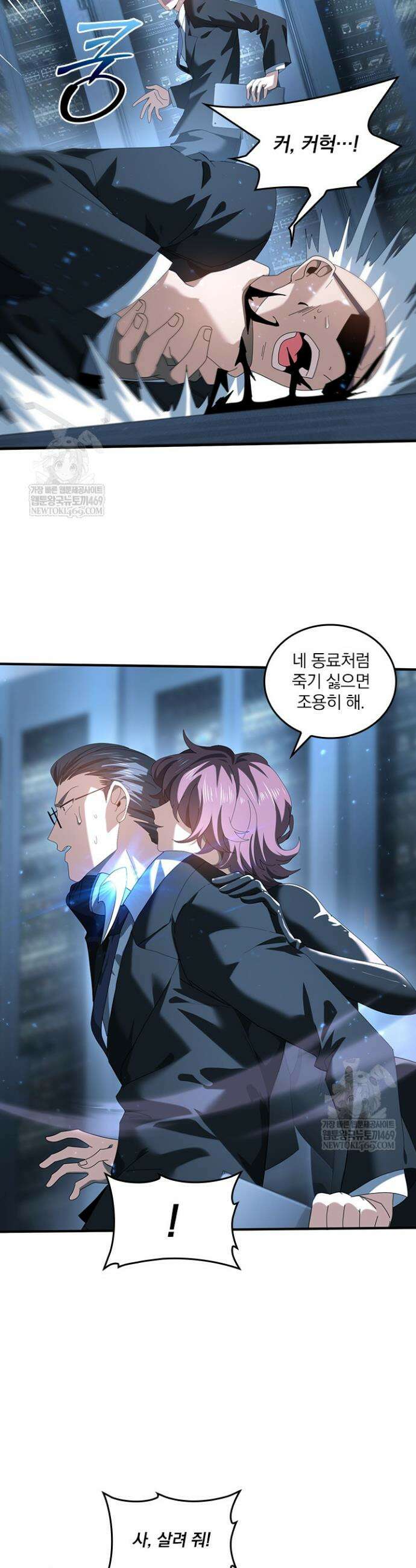 나는 최약체 드래곤 테이머 93화 12