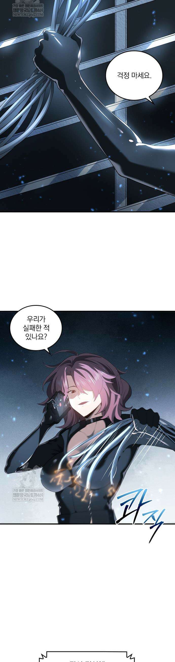 나는 최약체 드래곤 테이머 93화 14