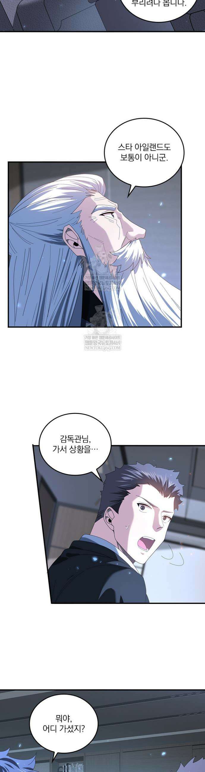 나는 최약체 드래곤 테이머 93화 16