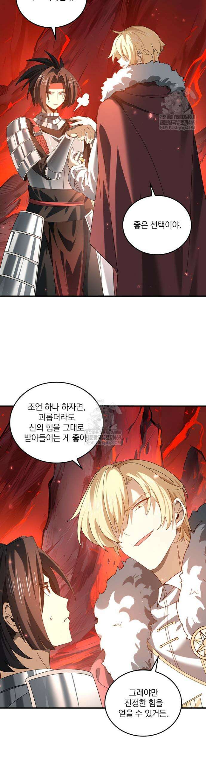 나는 최약체 드래곤 테이머 93화 26