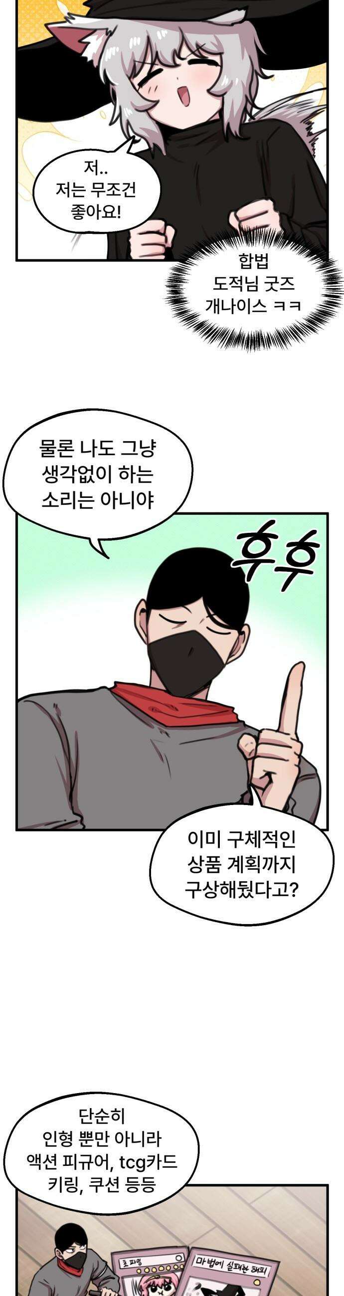 용사파티만화 - 60화 10
