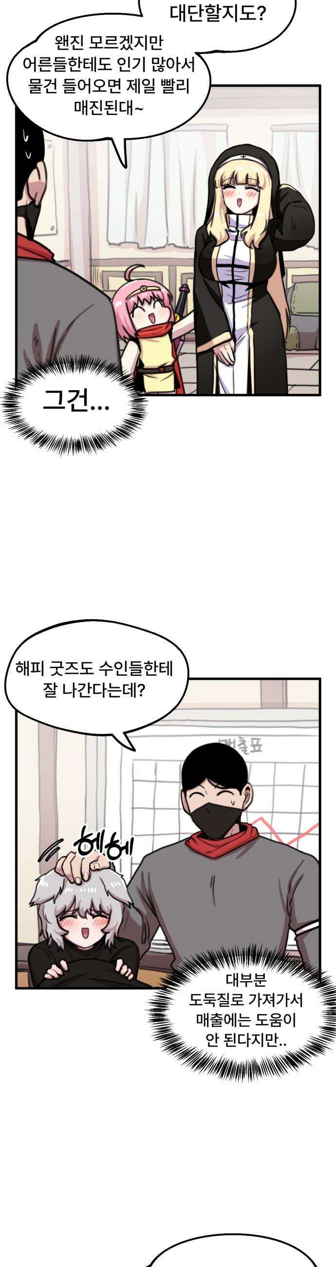 용사파티만화 - 60화 16