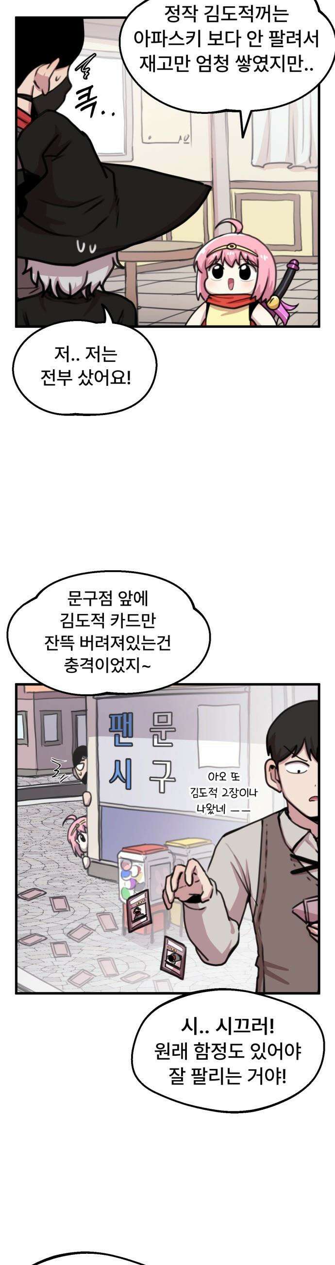 용사파티만화 - 60화 17