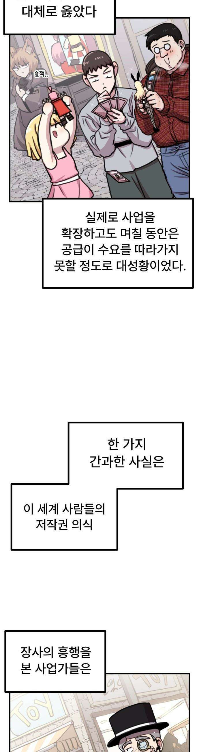 용사파티만화 - 60화 19