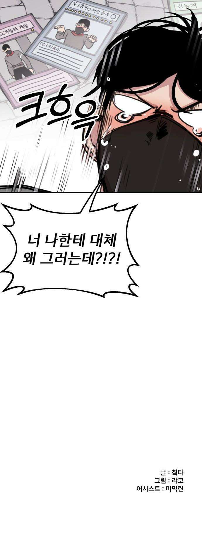 용사파티만화 - 60화 23