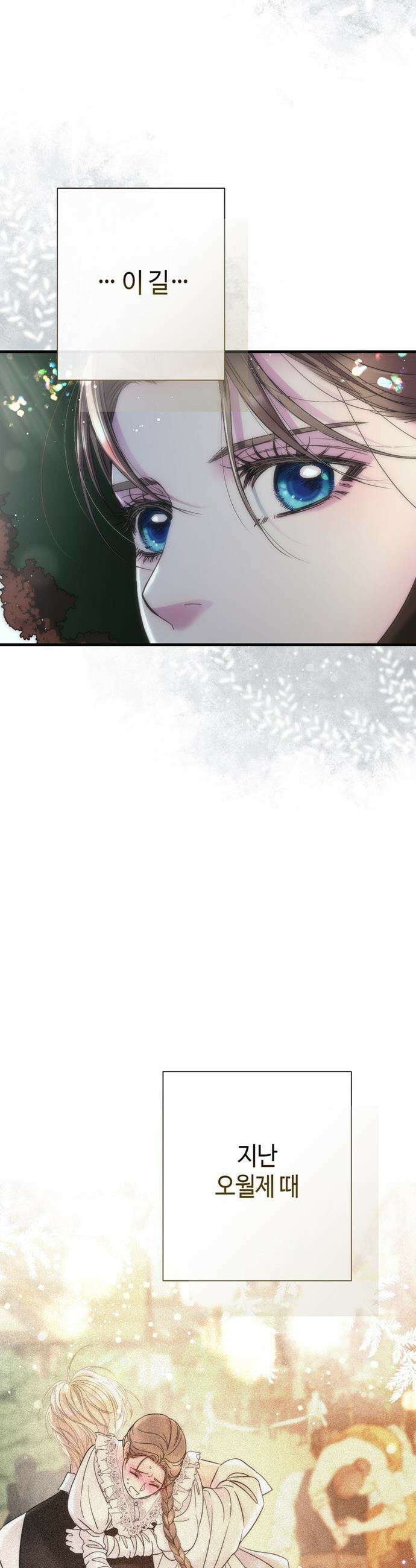 문제적 왕자님 - 129화 : 마주친 세 사람 10