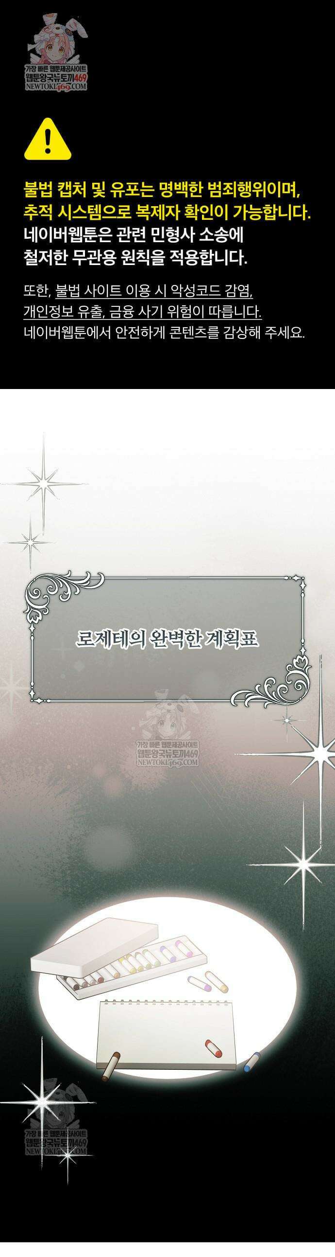 검술 명가의 대마법사 막내딸 9화 1