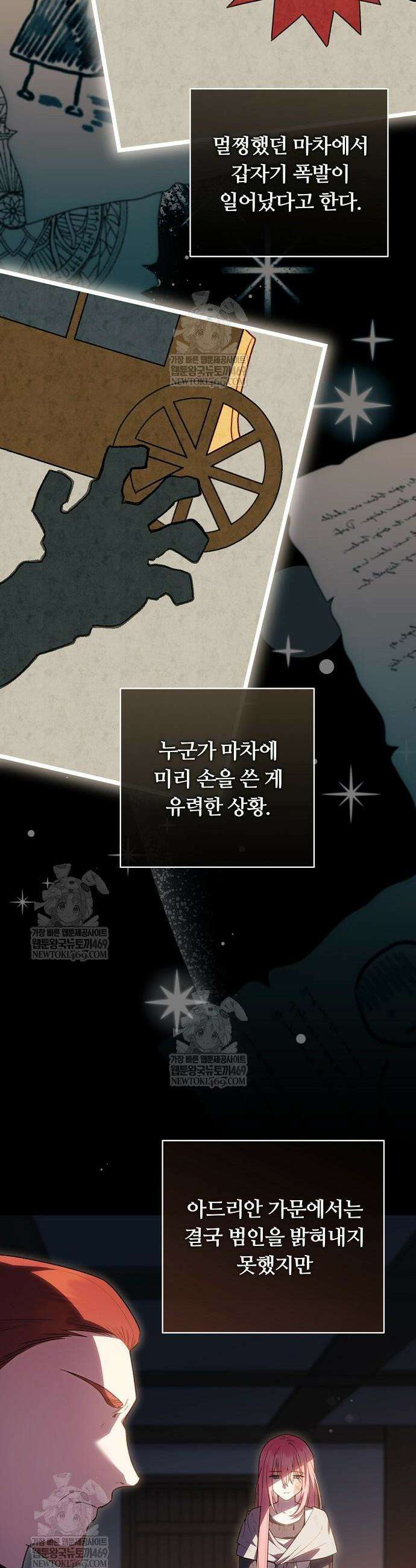 검술 명가의 대마법사 막내딸 9화 3