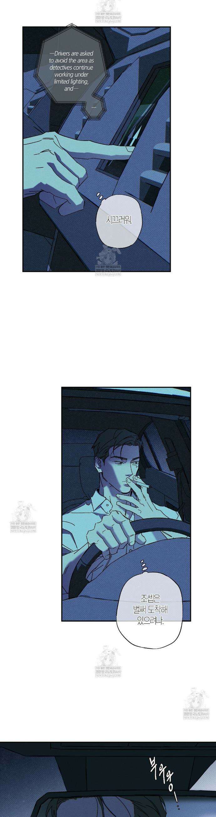 Wet Sand(웻샌드) 94화 10