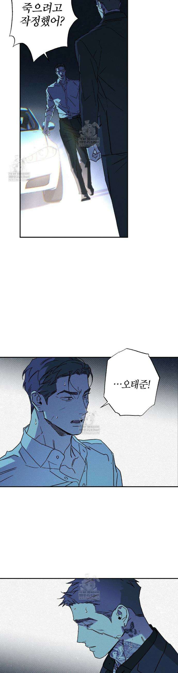 Wet Sand(웻샌드) 94화 17